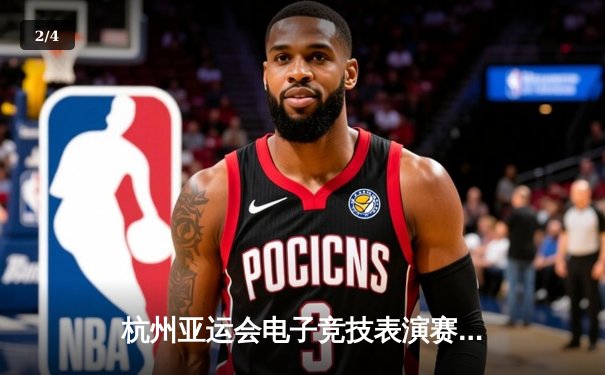 杭州亚运会电子竞技表演赛落幕，中国队勇夺《街霸V》项目金牌 - 2