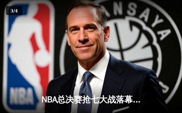 NBA总决赛抢七大战落幕，丹佛掘金险胜迈阿密热火首夺总冠军 - 3